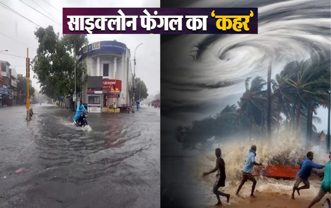 Cyclone Fengal: चक्रवात ‘फेंगल’ ने मचाई भयंकर तबाही, तमिलनाडु में मिट्टी धंसने से बच्चे सहित 7 लोग मलबे में दबे, भारत और श्रीलंका में 19 लोगों की मौत