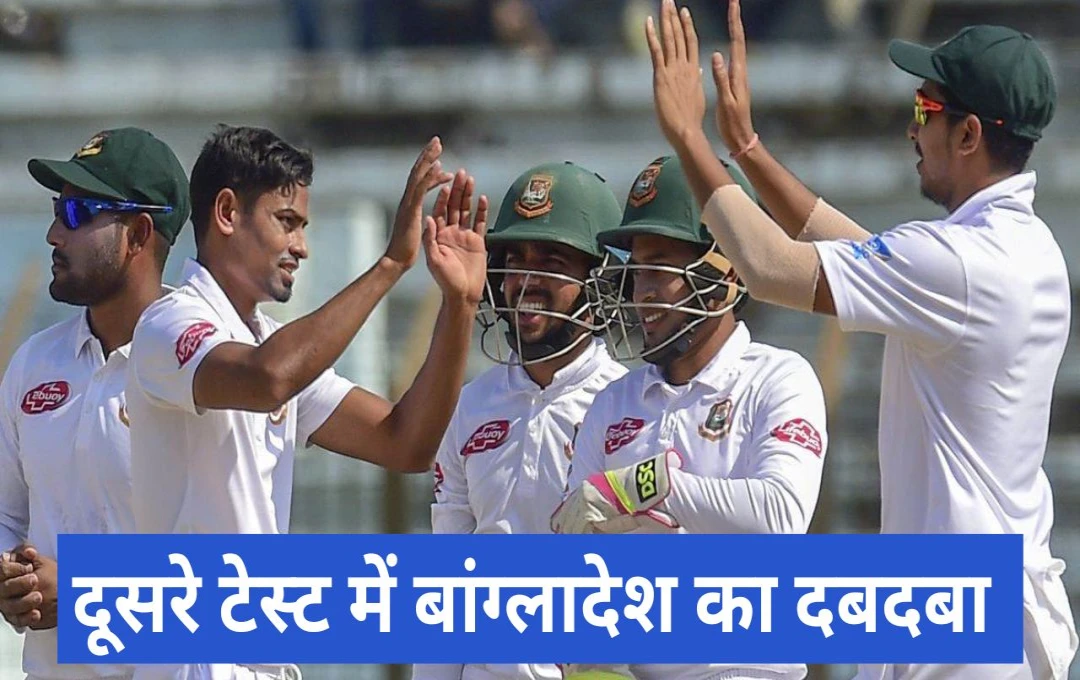 WI vs BAN 2nd Test Day 3: तीसरे दिन का खेल हुआ समाप्त, बांग्लादेश के गेंदबाज नाहिद राणा ने लगाया 'पंजा', विंडीज टीम की हालत हुई खराब 
