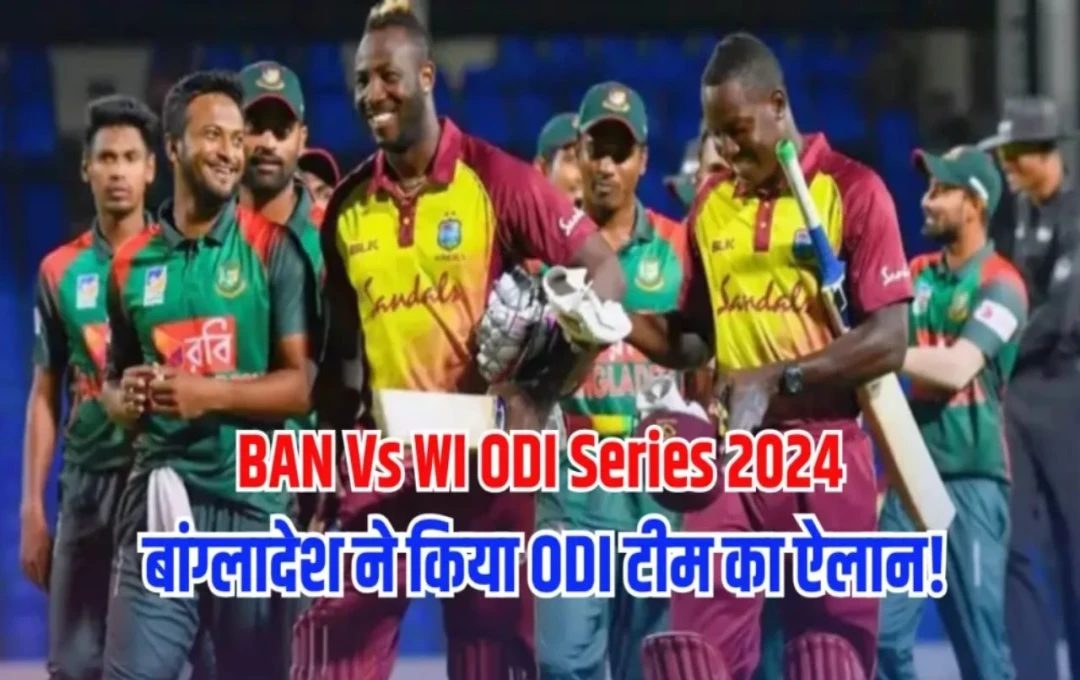 West Indies ODI Squad: बांग्लादेश के खिलाफ वनडे सीरीज के लिए वेस्टइंडीज ने स्क्वाड का किया ऐलान, इस धाकड़ खिलाड़ी को सौंपी टीम की कमान 