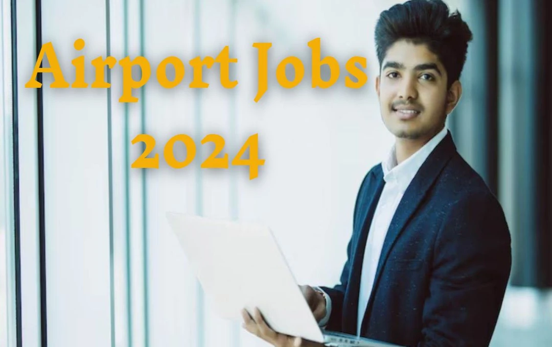 Airport Jobs 2024: बिना परीक्षा के एयरपोर्ट अथॉरिटी ऑफ इंडिया में नौकरी का सुनहरा मौका, 25 दिसंबर तक करें आवेदन