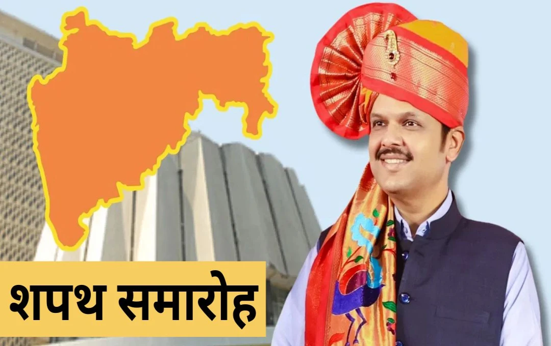 Maharashtra Politics: देवेंद्र फडणवीस आज लेंगे महाराष्ट्र के मुख्यमंत्री के रूप में शपथ, समारोह की गेस्ट लिस्ट आई सामने, जानें कौन-कौन होगा शामिल?
