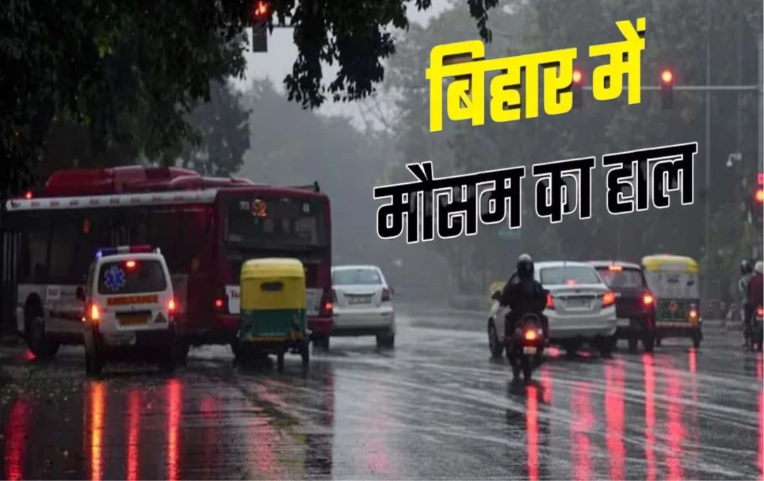 Bihar Weather Update: बिहार में बढ़ी ठंड, IMD ने जारी किया बारिश का अलर्ट, जानें मौसम का हाल