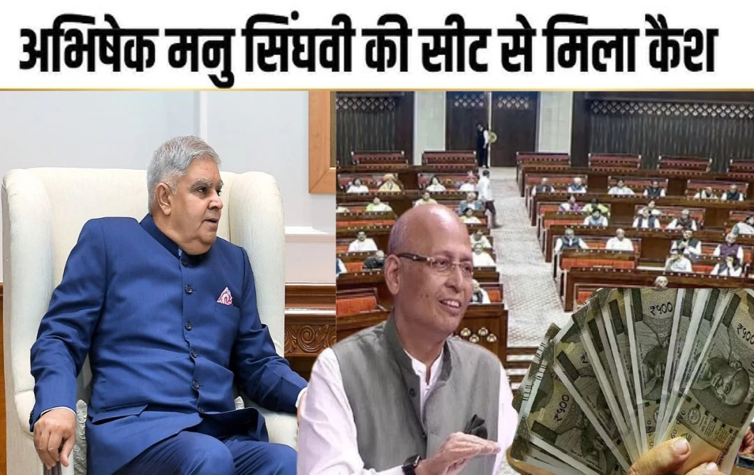 Rajya Sabha: राज्यसभा में दिग्गज नेता की सीट से मिली नोटों की गड्डियां, सभापति बोले- 'ये बहुत गंभीर मामला है, हम इसकी जांच करेंगे'