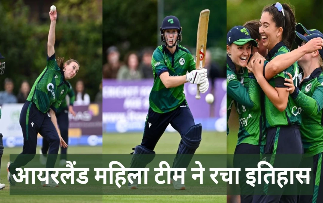 IRE vs BAN Women T20I: आयरलैंड महिला टीम ने किया बड़ा कारनामा, बांग्लादेश पर पहली बार दर्ज की T20I में ऐतिहासिक जीत