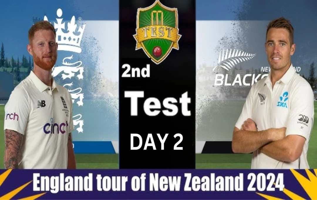 NZ vs ENG 2nd Test Day 2: दूसरे दिन का खेल हुआ समाप्त, बेथेल और बेन डकेट की पारी के बदौलत इंग्लैंड ने बनाई 533 रनों की बढ़त, देखें मैच का हाल 
