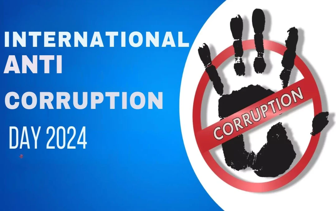 International Anti-Corruption Day 2024: भ्रष्टाचार मुक्त समाज की ओर कदम का योगदान और इतिहास, इस साल की थीम