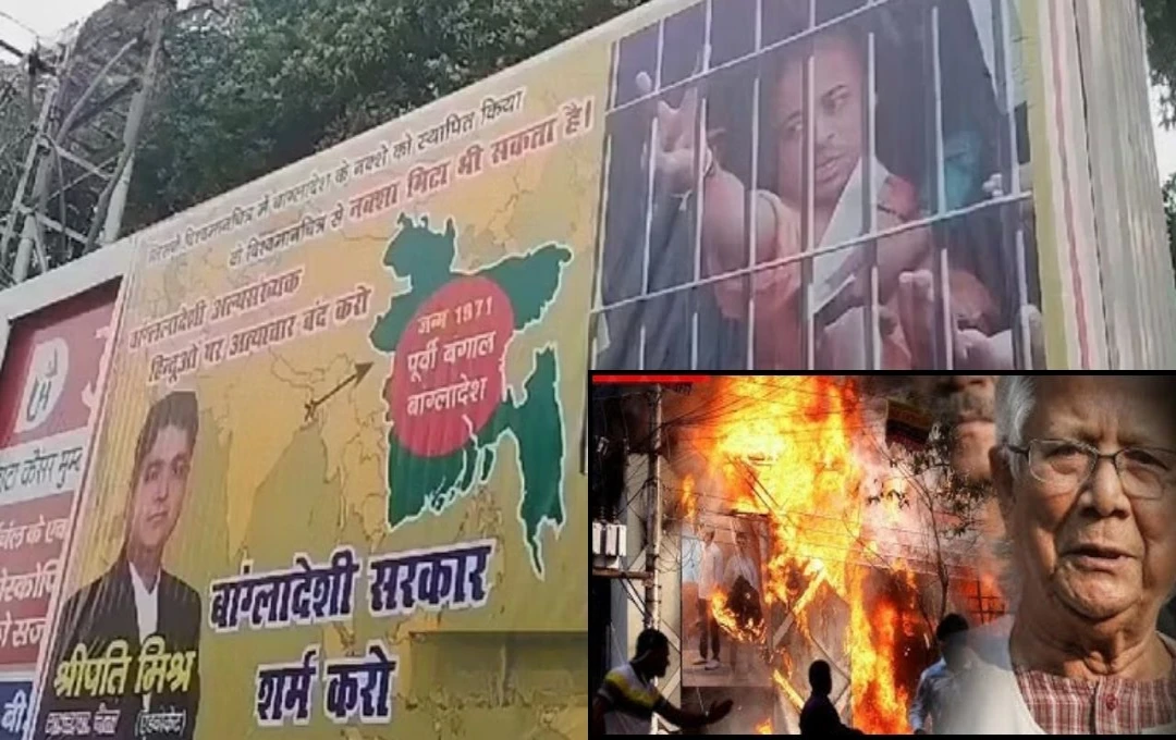 Bangladesh Crisis: वाराणसी में बांग्लादेश के खिलाफ विरोध प्रदर्शन, हिंदू अल्पसंख्यकों पर अत्याचार रोकने के लिए लगाए पोस्टर 