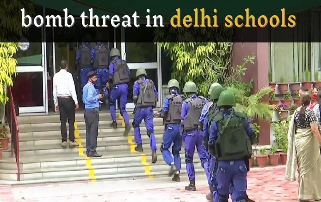 Bomb Threat: DPS समेत दिल्ली के 40 स्कूलों में बम की धमकी, बच्चों की सुरक्षा को लेकर लिया गया अहम फैसला 