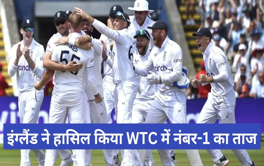 World Test Championship: इंग्लैंड की दमदार जीत से टुटा भारतीय टीम का महारिकॉर्ड; वर्ल्ड टेस्ट चैंपियनशिप में बनी नंबर-1 टीम