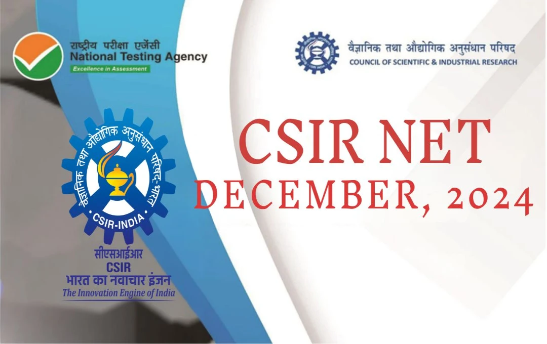 CSIR NET Dec 2024: सीएसआईआर नेट दिसंबर परीक्षा के लिए रजिस्ट्रेशन शुरू, 30 दिसंबर तक करें आवेदन