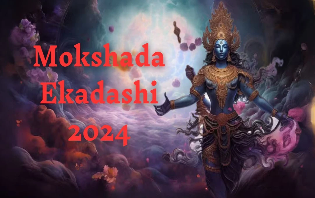 Mokshada Ekadashi 2024: जानें कब करें व्रत और सही समय और उपायों, पूजन विधि और पारण का समय