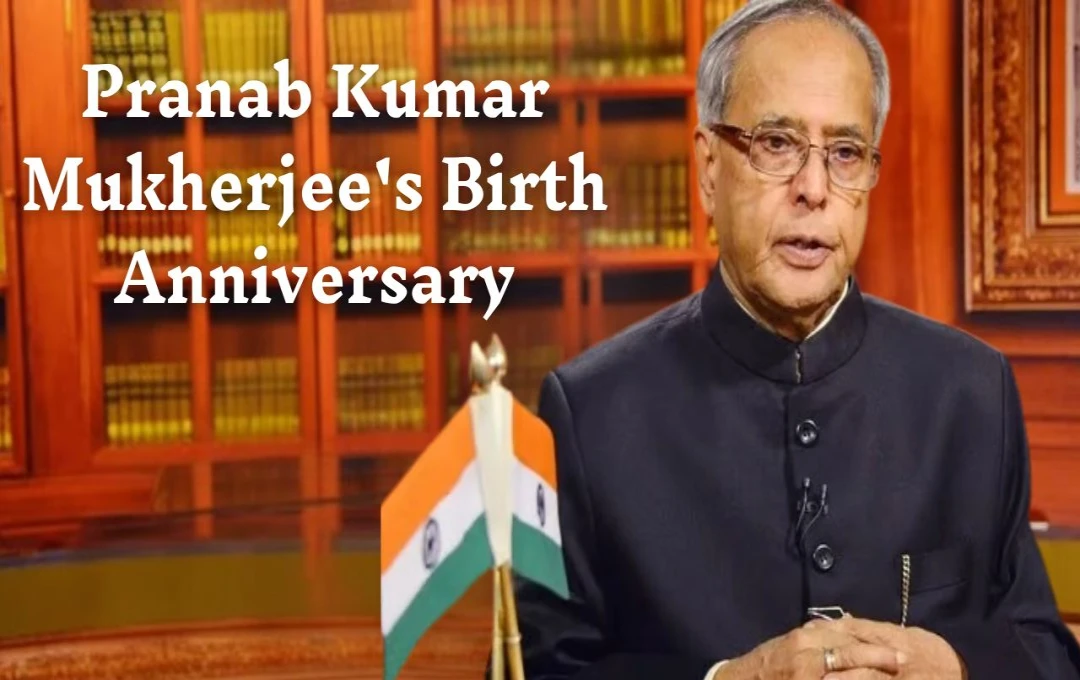 Pranab Kumar Mukherjee's Birth Anniversary:  प्रणब कुमार मुखर्जी  जिनकी नीतियों और नेतृत्व ने भारतीय राजनीति को आकार दिया