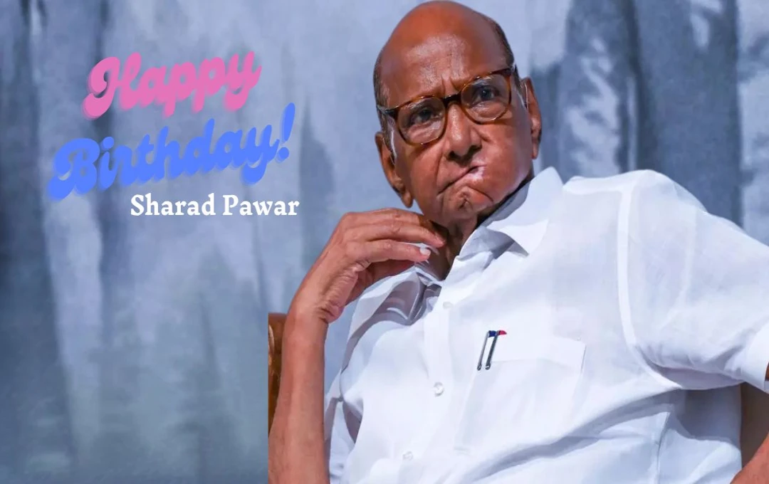 Sharad Pawar Birthday: शरद पवार – महाराष्ट्र के सशक्त स्तंभ और राजनीति में निरंतरता व परिवर्तन के प्रतीक