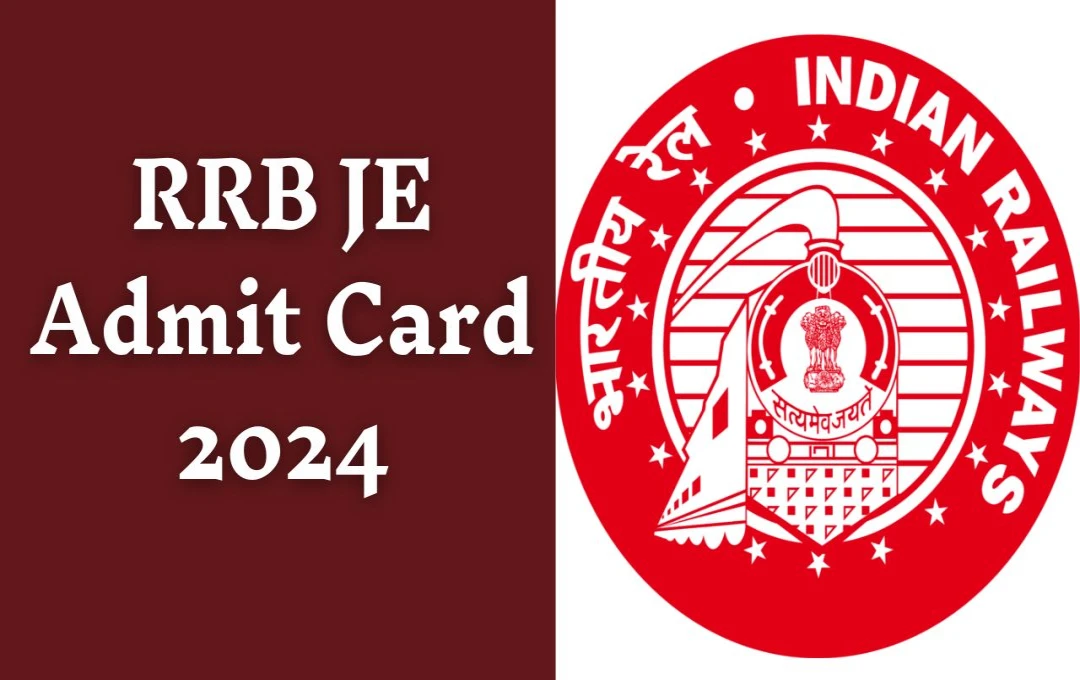 RRB JE Admit Card 2024: आरआरबी जूनियर इंजीनियर भर्ती परीक्षा के लिए एडमिट कार्ड कल होंगे जारी, जानिए परीक्षा के लिए जरूरी जानकारी