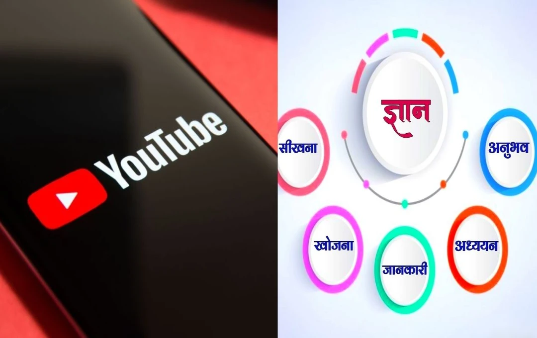 YouTube New Feature: यूट्यूब ने शुरू की ऑटो डबिंग सुविधा, अब किसी भी भाषा में देख पाएंगे वीडियो