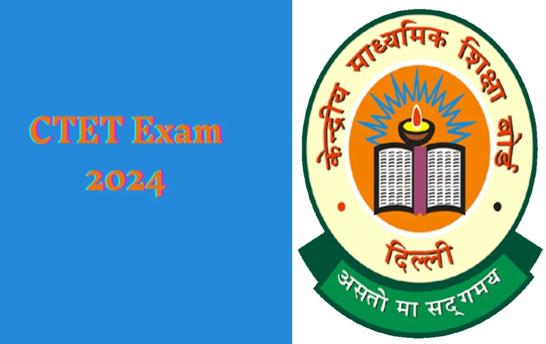 CTET Exam 2024:  कल से शुरू हो रही सीटीईटी परीक्षा, जानें रिपोर्टिंग टाइम और जरूरी जानकारी