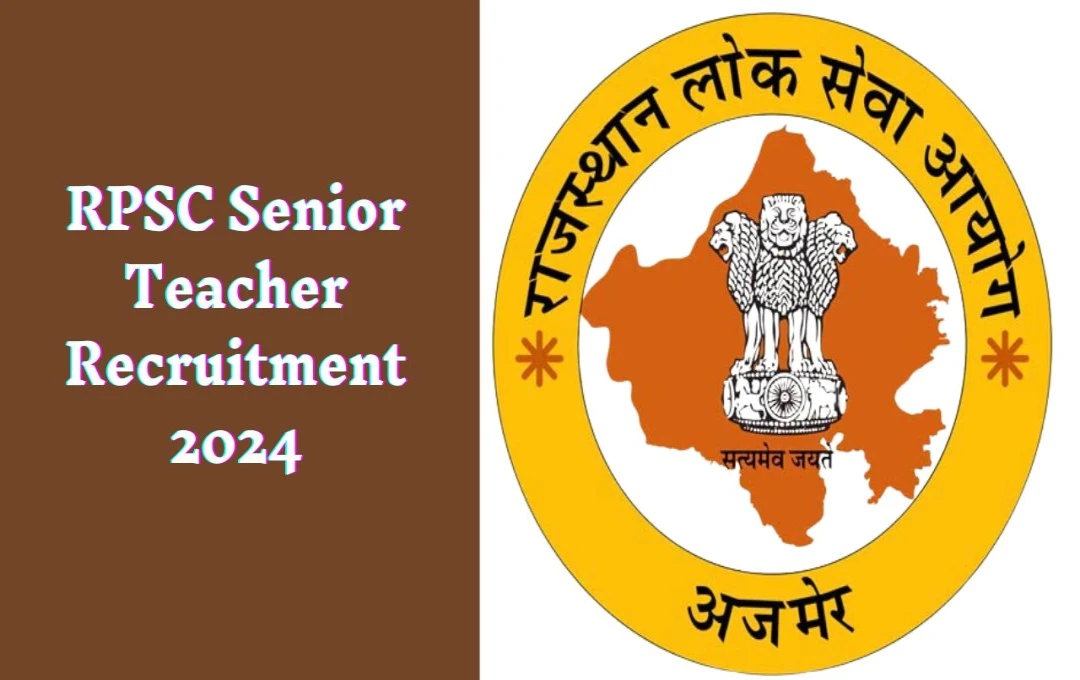 RPSC Senior Teacher Recruitment 2024: राजस्थान में 2000 से ज्यादा सरकारी शिक्षक पदों के लिए आरपीएससी ने निकाली भर्ती, जरूर करें अप्लाई 