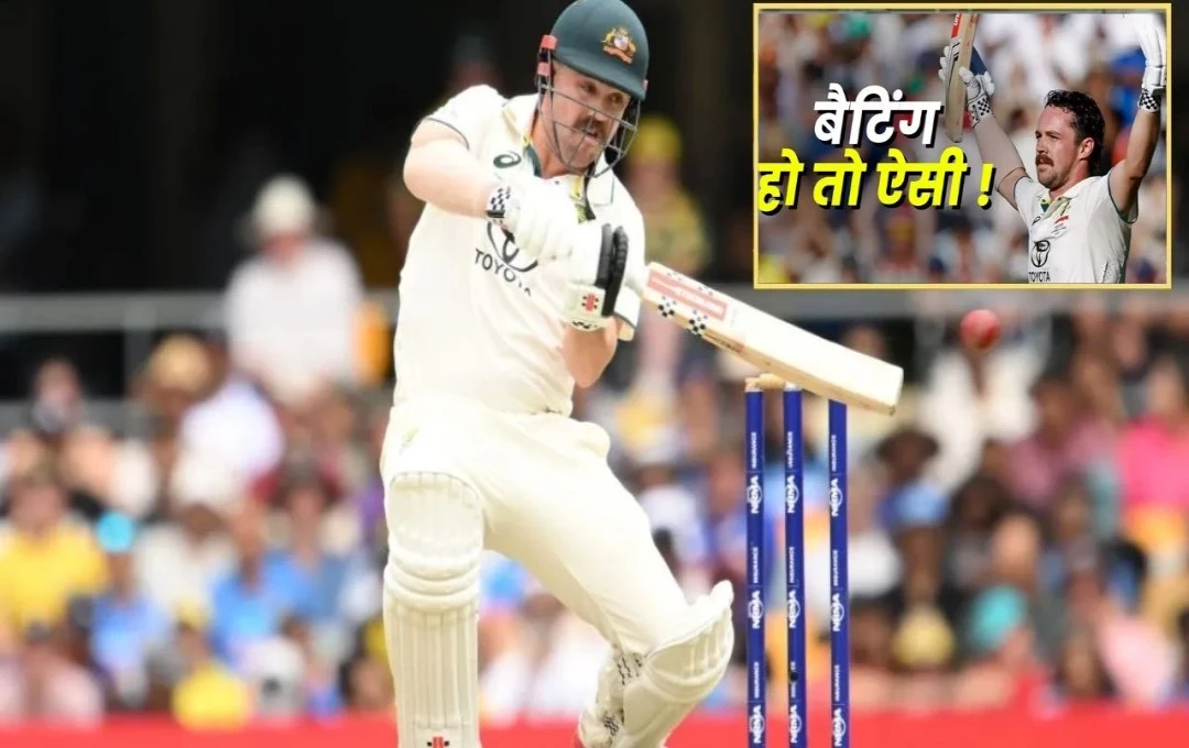 IND vs AUS: भारत के खिलाफ तीसरे टेस्ट में ट्रेविस हेड ने जड़ा शतक, टेस्ट में इतिहास रचते हुए बदल दिया 727 दिन पुराना रिकॉर्ड
