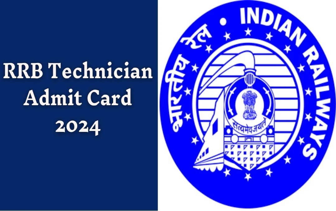 RRB Technician Admit Card 2024: आरआरबी टेक्नीशियन भर्ती परीक्षा के एडमिट कार्ड आज होंगे जारी, इन आसान स्टेप्स से करें डाउनलोड