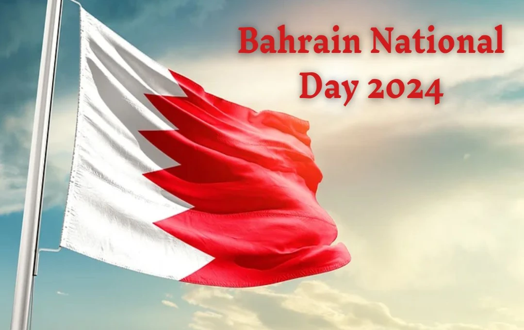 Bahrain National Day 2024: स्वतंत्रता और समृद्धि के उत्सव में बहरीन ने अपनी पहचान को नए आयाम दिए