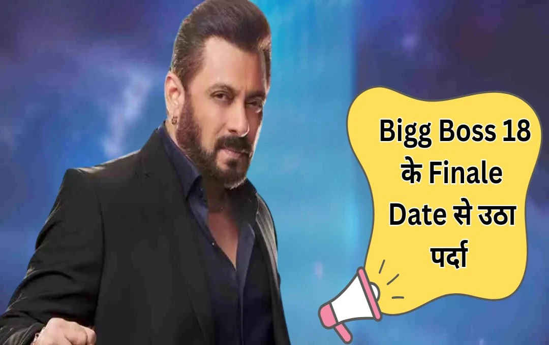 Bigg Boss 18 Finale Date: सलमान खान का बिग बॉस 18 में आखिरी धमाका, फिनाले की तारीख आई सामने 