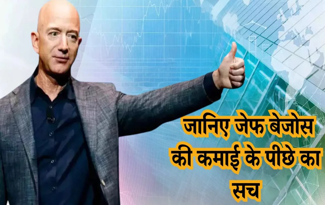 Jeff Bezos: जेफ बेजोस की 