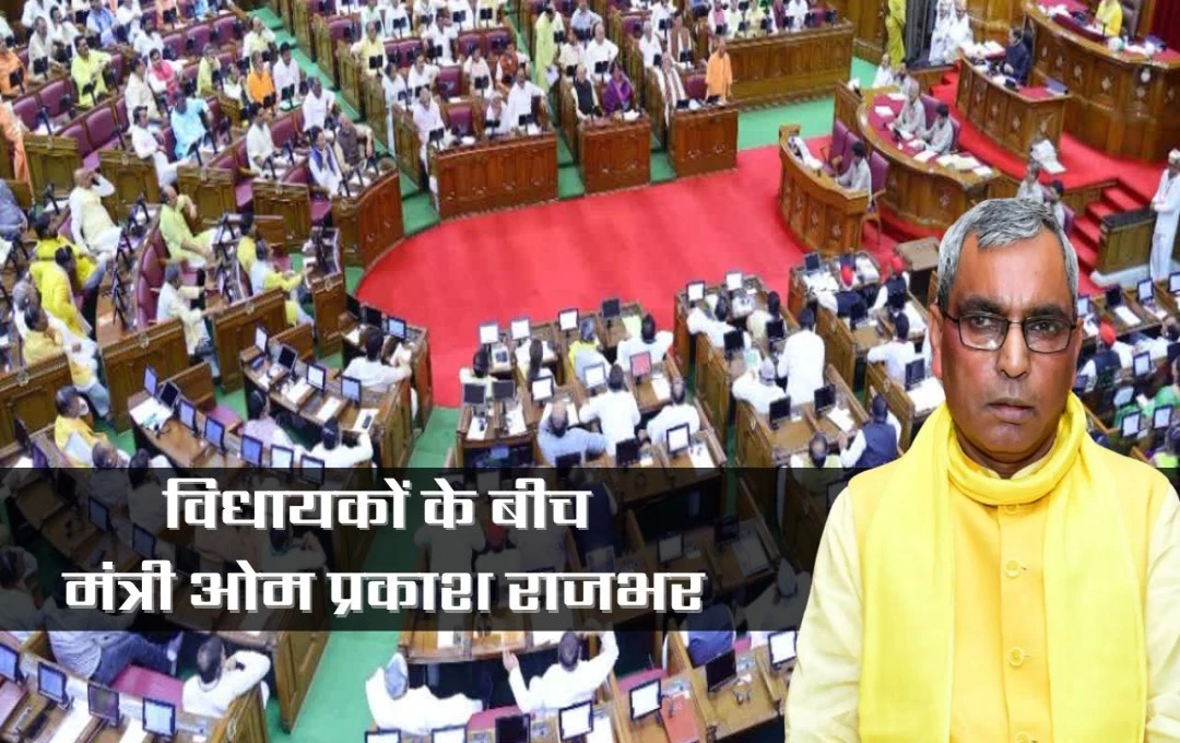 UP Assembly Session 2024: मंत्री ओम प्रकाश राजभर ने की सपा विधायकों से मुलाकात, वायरल हुई तस्वीरें