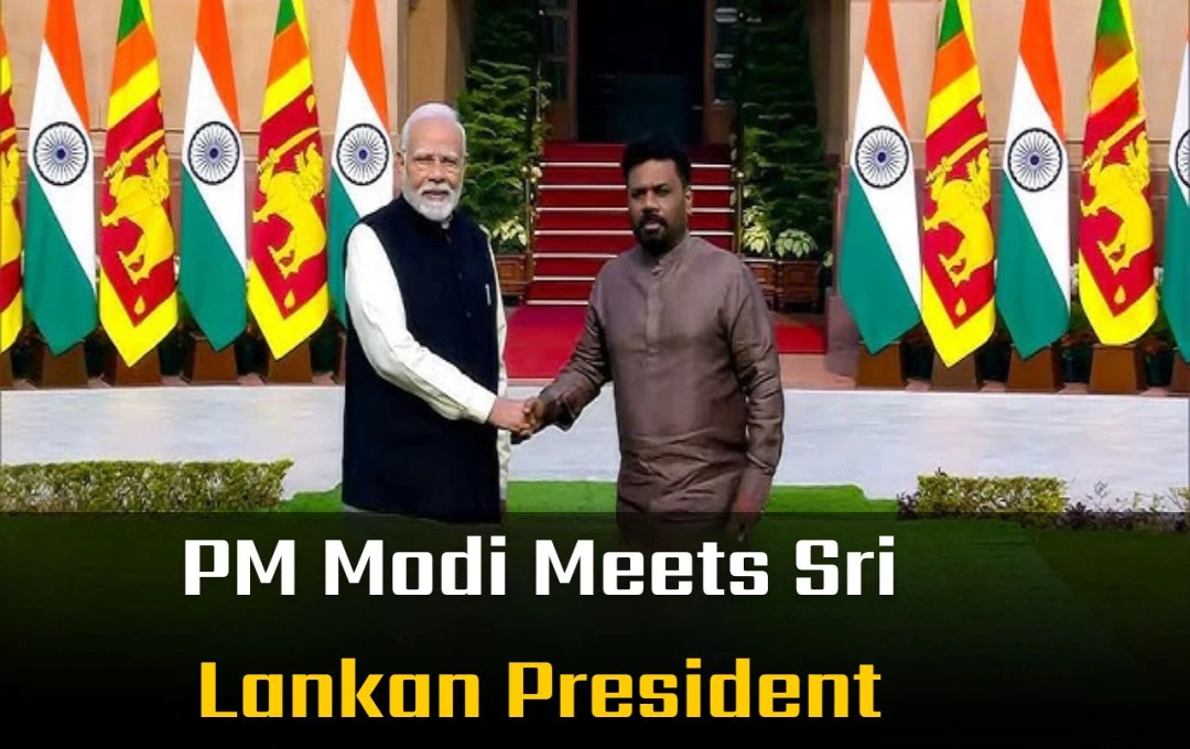 Anura Dissanayake visits India: श्रीलंका के राष्ट्रपति की भारत यात्रा, दिसानायके की पीएम मोदी से मुलाकात, कई अहम मुद्दों पर हुई चर्चा