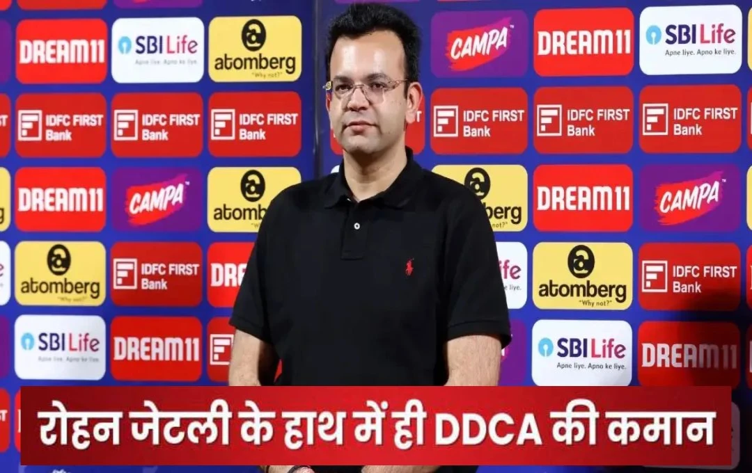 DDCA President: रोहन जेटली बने दिल्ली एवं जिला क्रिकेट संघ का अध्यक्ष, कीर्ति आजाद को दी चुनाव में करारी मात, सीके खन्ना की बेटी शिखा बनी उपाध्यक्ष