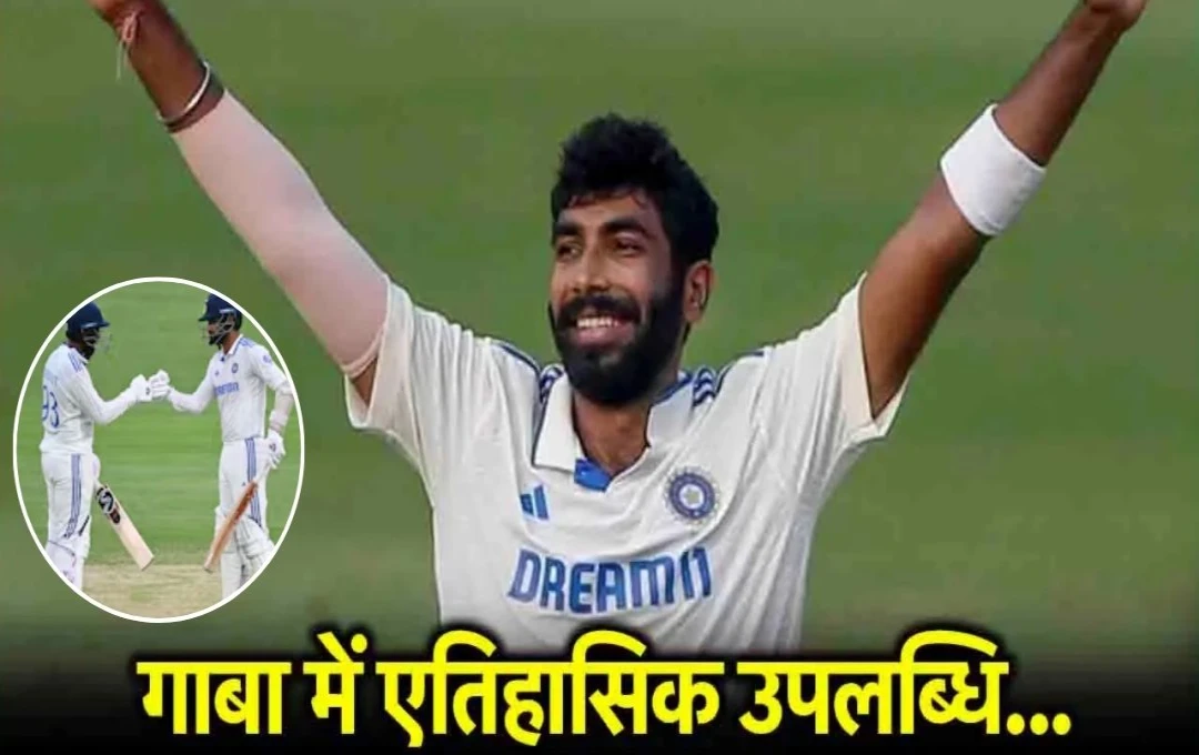 IND Vs AUS: जसप्रीत बुमराह ने गाबा टेस्ट में रचा इतिहास; तीसरे टेस्ट में 2 विकेट लेकर कपिल देव को छोड़ा पीछे, जानें SENA देशों में बुमराह का प्रदर्शन