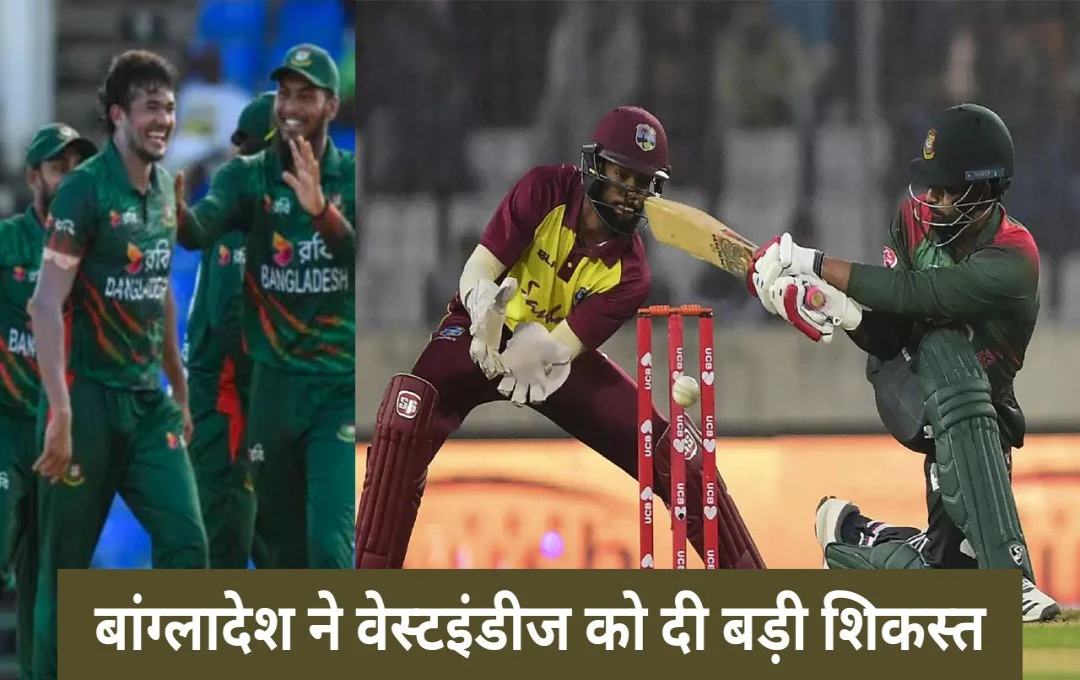 WI vs BAN 2nd T20: दूसरे टी20 में बांग्लादेश ने वेस्टइंडीज को दी बड़ी शिकस्त, सीरीज में बनाई 2-0 की बढ़त, देखें मैच का पूरा हाल 