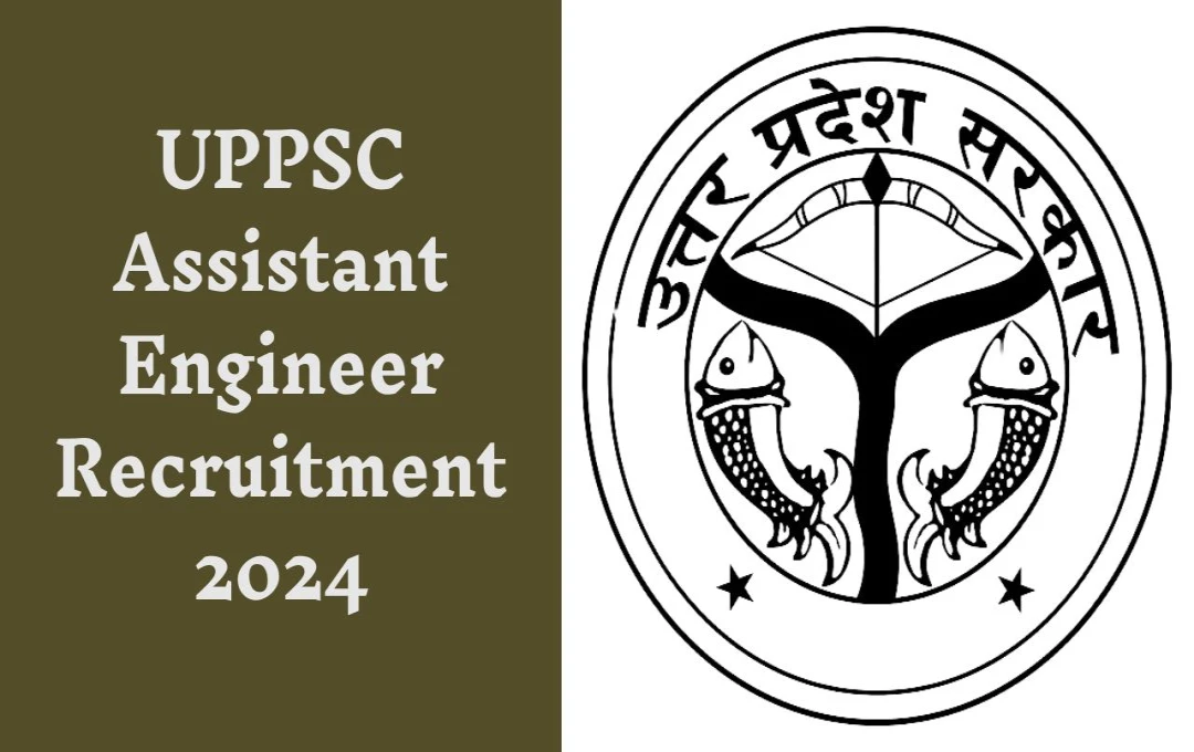 UPPSC Assistant Engineer Recruitment 2024: उत्तर प्रदेश में असिस्टेंट इंजीनियर पदों पर निकलीं नई भर्तियां, जानें आवेदन की तारीखें और सभी जरूरी जानकारी