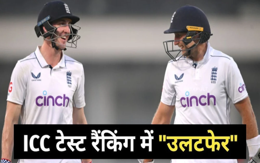 ICC Test Rankings: आईसीसी टेस्ट रैंकिंग में बड़ा उलटफेर, हैरी ब्रूक की कुर्सी पर इस खिलाडी ने किया कब्जा और बन गया नंबर वन
