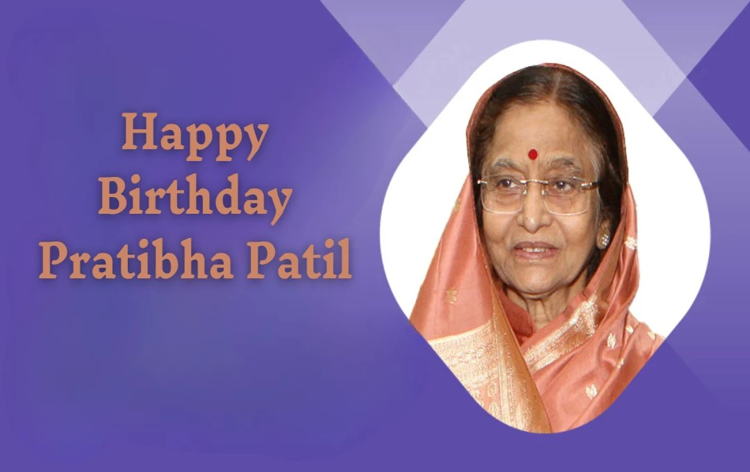 Pratibha Patil Birthday: भारत की पहली महिला राष्ट्रपति का प्रेरणादायक सफर और प्रतिष्ठित 'ऑर्डर ऑफ एज्टेक ईगल' सम्मान