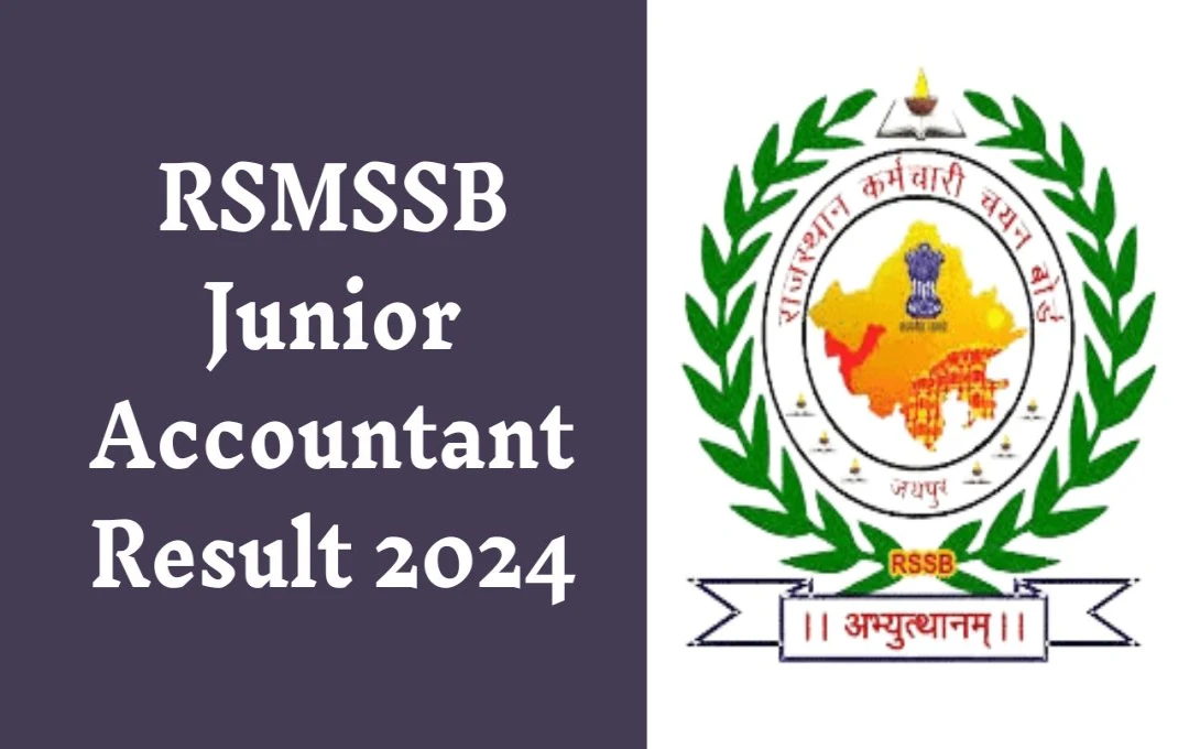 RSMSSB Junior Accountant Result 2024: राजस्थान जूनियर और तहसील अकाउंटेंट भर्ती का फाइनल रिजल्ट जारी, मेरिट लिस्ट आधिकारिक वेबसाइट से करें डाउनलोड