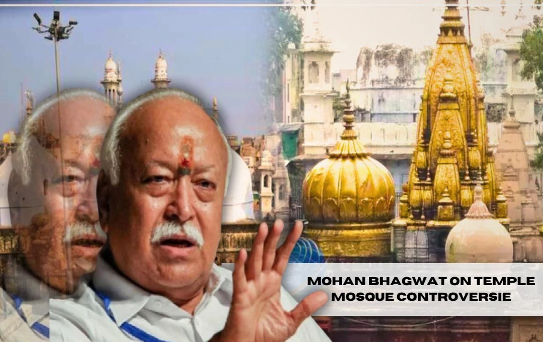 Temple Mosque Controversies: मोहन भागवत ने मंदिर-मस्जिद विवाद पर जताई नाराजगी, 'ऐसे आप हिंदुओं के नेता नहीं बनेंगे'