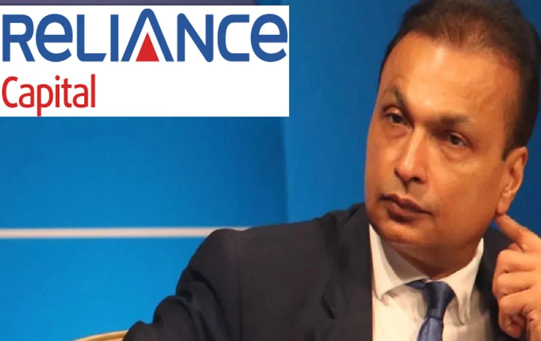 Reliance Capital: रिलायंस कैपिटल के बदलेंगे दिन? निप्पॉन लाइफ और इंडसइंड बैंक की संभावित साझेदारी पर चर्चा