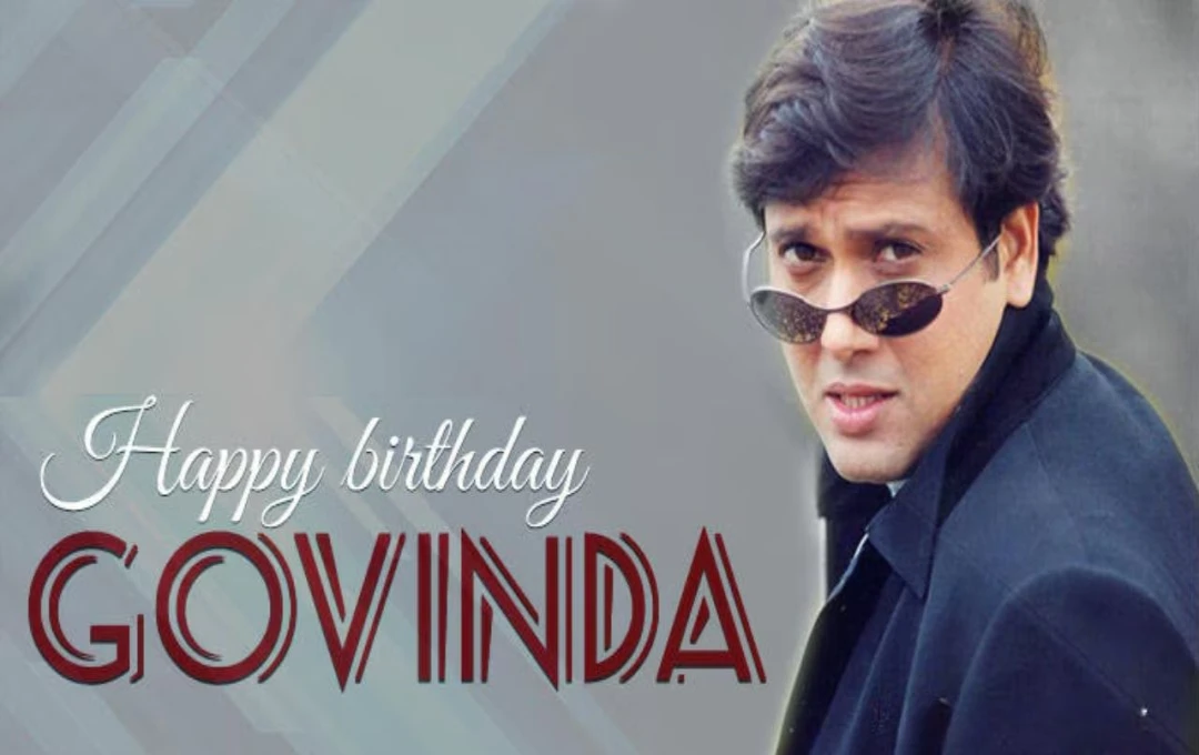 Govinda Birthday: बॉलीवुड अभिनेता गोविंदा ने किया दर्शकों के दिलों पर राज, जानें इनके फिल्मी करियर के बारे में 