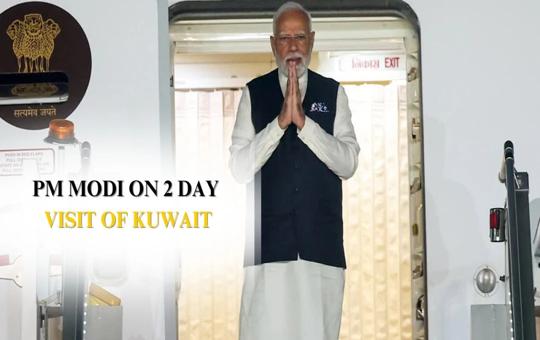 PM Modi on 2 Day Visit of Kuwait: प्रधानमंत्री मोदी कुवैत के लिए हुए रवाना, 43 साल बाद भारतीय पीएम की कुवैत यात्रा, जानिए क्या है खास वजह? 