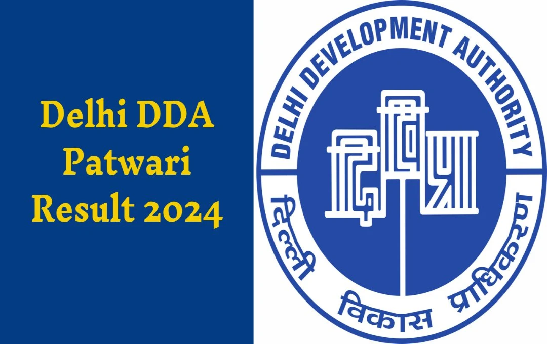 Delhi DDA Patwari Result 2024: पटवारी भर्ती परीक्षा का रिजल्ट डीडीए ने किया जारी, जानें परिणाम चेक करने की प्रक्रिया