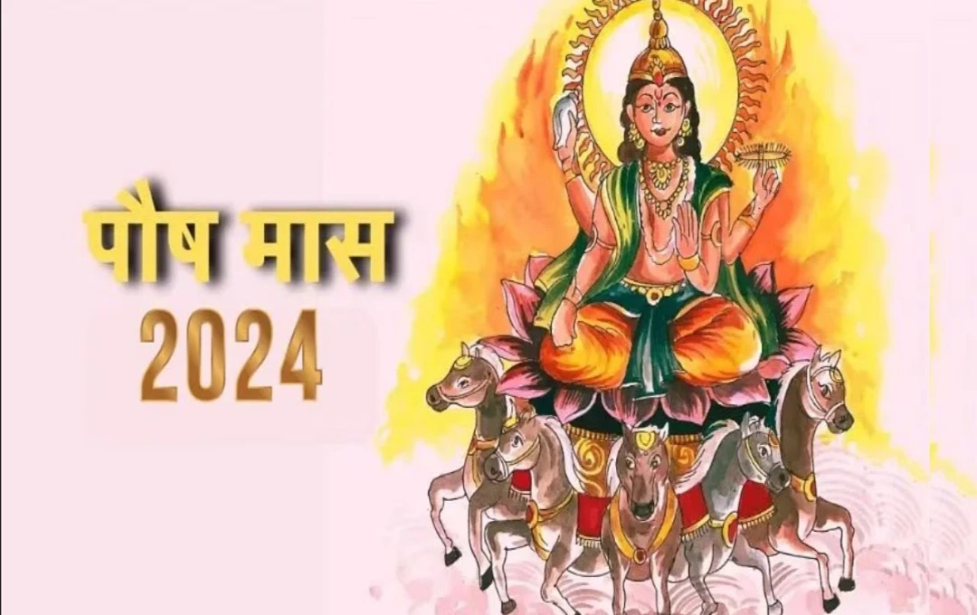 पौष माह 2024: सूर्यदेव का आशीर्वाद पाने के लिए करें ये 5 उपाय, बढ़ेगी पद-प्रतिष्ठा