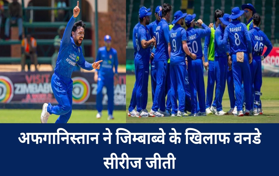 AFG vs ZIM 3rd ODI: अफगानिस्तान ने जिम्बाब्वे के खिलाफ जीती 6वीं वनडे सीरीज, आखरी मुकाबले में 8 विकेट से दी शिकस्त; गजनफर ने झटके 5 विकेट