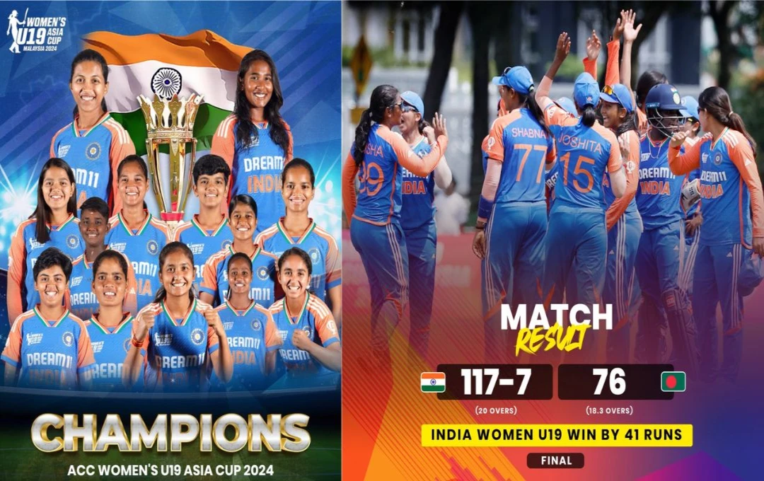 U19 Women Asia Cup: भारतीय महिलाओं ने बांग्लादेश को 41 रनों से दी मात, पुरुषों की हार का बदला लेकर जीता खिताब