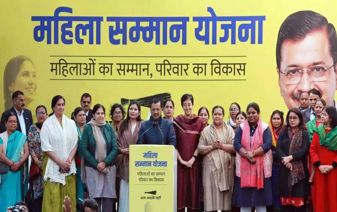 Mahila Samman Yojana: अरविंद केजरीवाल दिल्ली की महिलाओं को देंगे बड़ी सौगात; घर बैठे मिलने वाले हैं 2100 रुपये महीना, कल से शुरू होगा रजिस्ट्रेशन