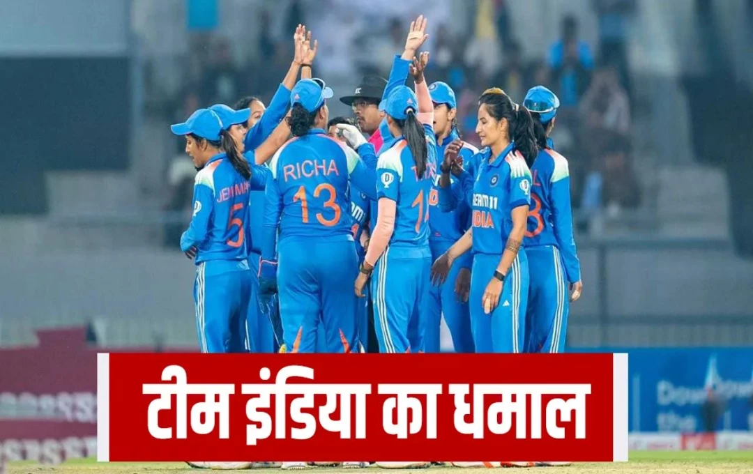 IND-W vs WI-W: भारतीय महिला टीम ने रचा इतिहास, पहले वनडे में वेस्टइंडीज को 211 रनों से दी करारी शिकस्त; बनाया बड़ा रिकॉर्ड 
