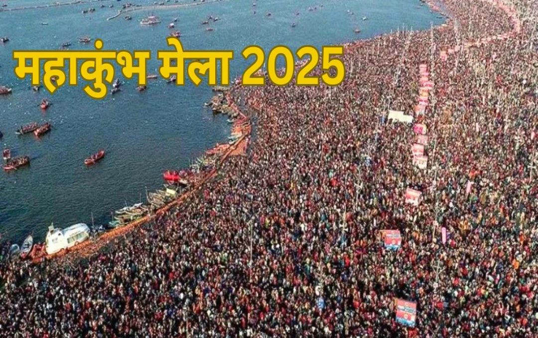 महाकुंभ मेला 2025: जानें कुंभ के चार प्रमुख प्रकार और उनका महत्व 