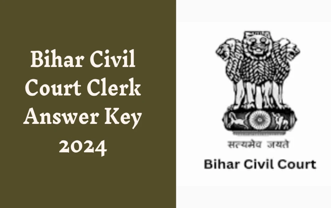 Bihar Civil Court Clerk Answer Key 2024: बिहार सिविल कोर्ट क्लर्क उत्तर कुंजी जारी, जानें डाउनलोड करने का तरीका