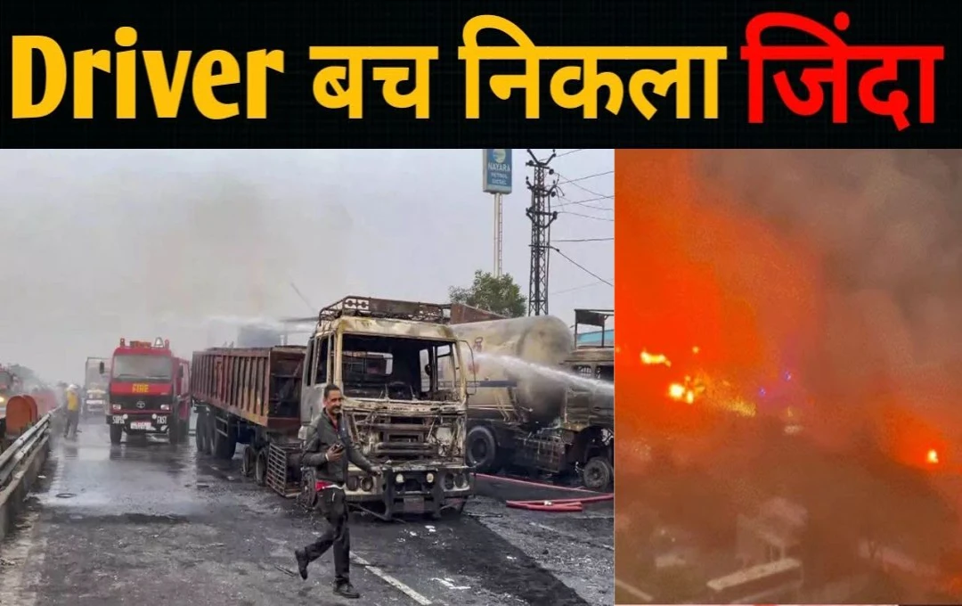 Jaipur Tanker Blast: जयपुर टैंकर ब्लास्ट मामले में बड़ा खुलासा, हादसे के बाद कैसे जिंदा बच निकला ड्राइवर? SIT करेगी दुर्घटना की गहन जांच