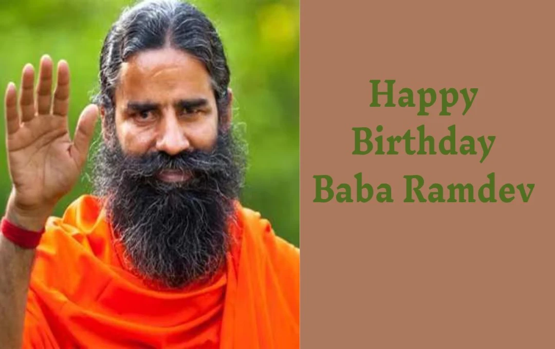 Baba Ramdev Birthday: बाबा रामदेव का 59वां जन्मदिन योग और आयुर्वेद से दुनिया भर में छाया नाम, जानें उनकी जीवन यात्रा और संपत्ति