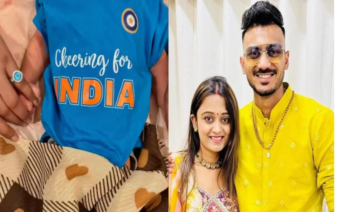 Axar Patel and Meha blessed with a baby: अक्षर पटेल के घर आया नन्हा मेहमान, मेहा ने बच्चे को दिया जन्म, जानें क्या रखा है बेबी का नाम